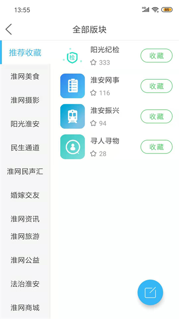 淮水安澜官方版 7.9.5.1 最新版