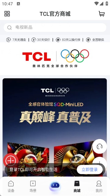 TCL空调遥控器