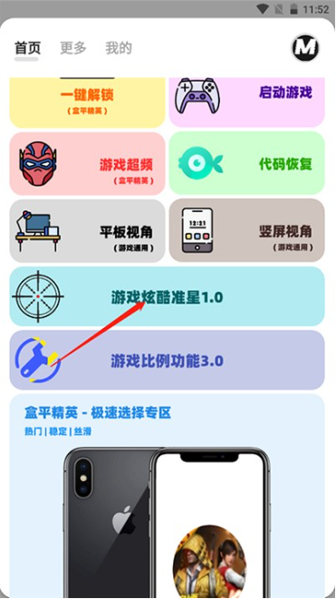 画质MxPro5.8