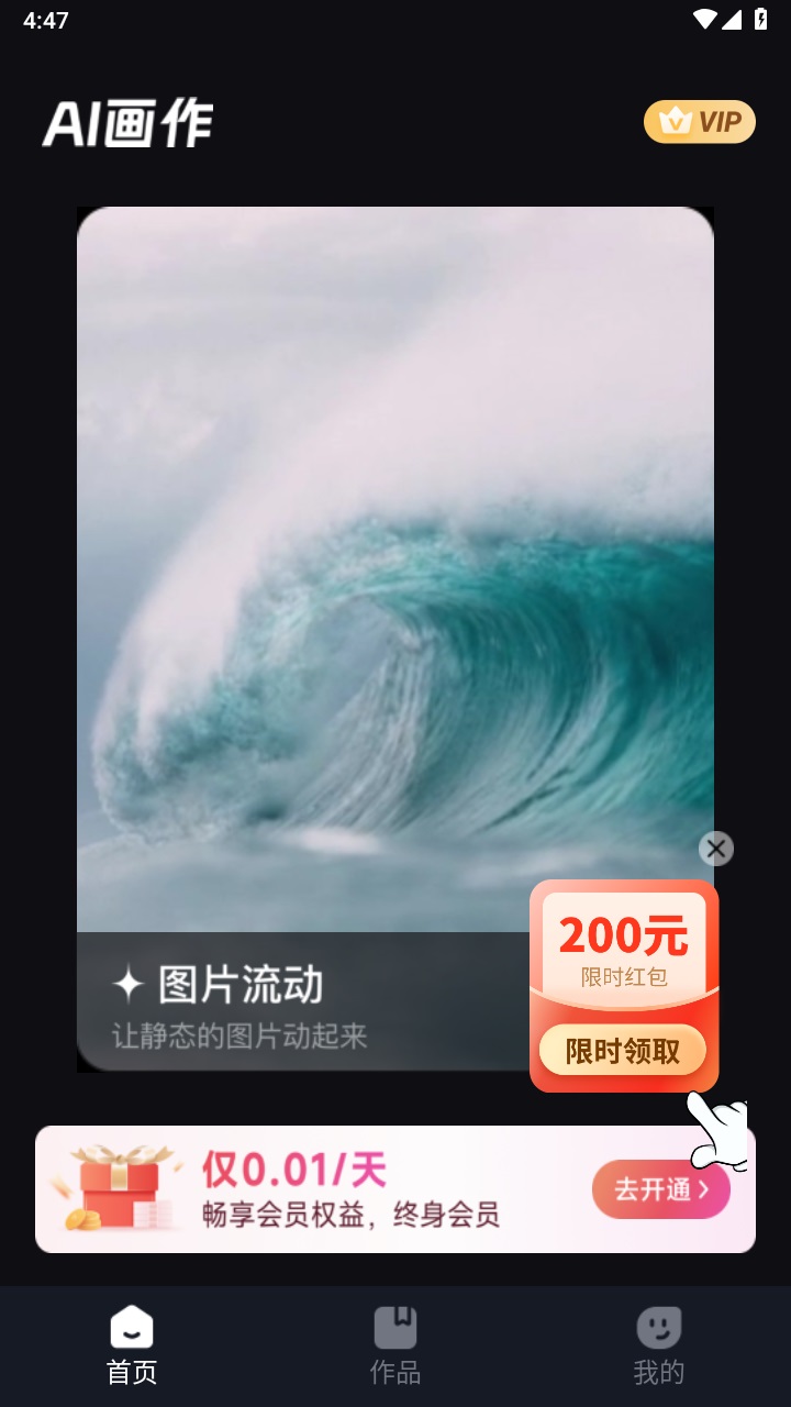 AI神笔马良 2.0.1.0安卓版