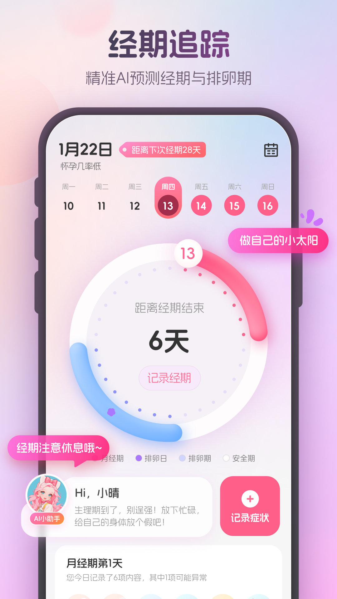 暖悦最新版
