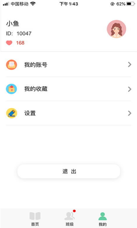 多宝课堂手机版 ios版