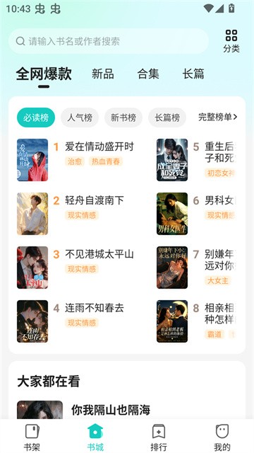 奇鼠免费小说免费版