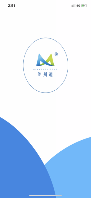 绵州通 ios版