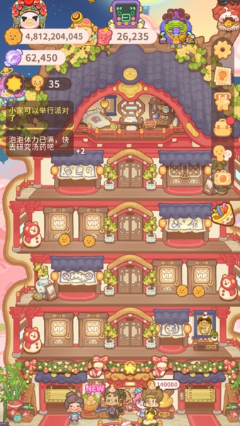 乌冬的旅店最新版