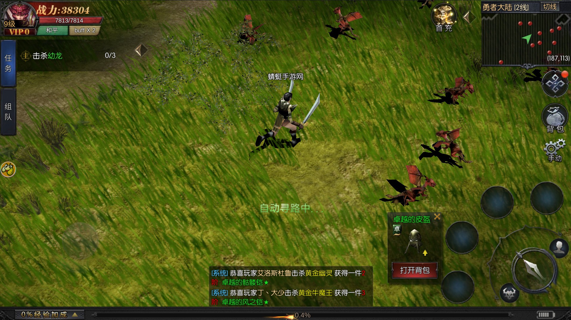 奇迹永恒神谕之剑官方版 1.1.273安卓版