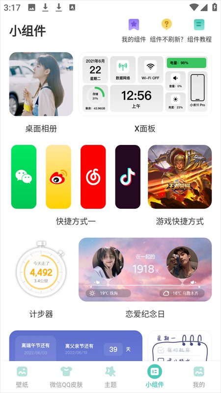 使用方法4