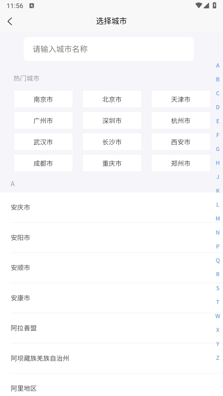 青柠运车官方版 1.1.6安卓版
