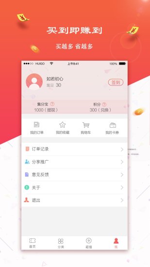 淘惠购