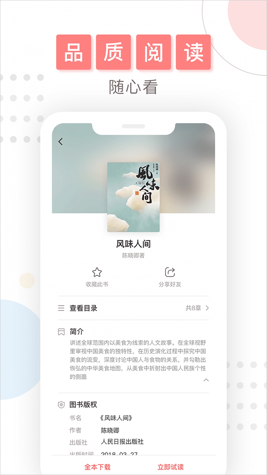 微书房APP官方正版