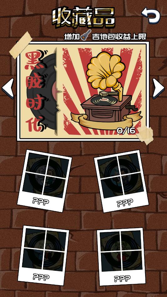 有一个乐队最新版 1.1.0安卓版