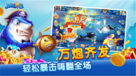 意乐捕鱼(射红包)v2.201.100最新版