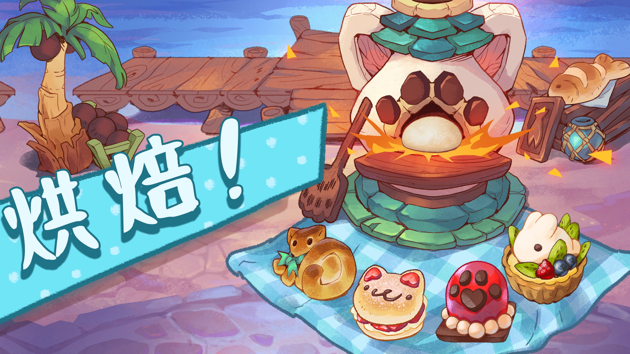 篝火猫咪咖啡馆游戏(Campfire Cafe) 1.0.9安卓版