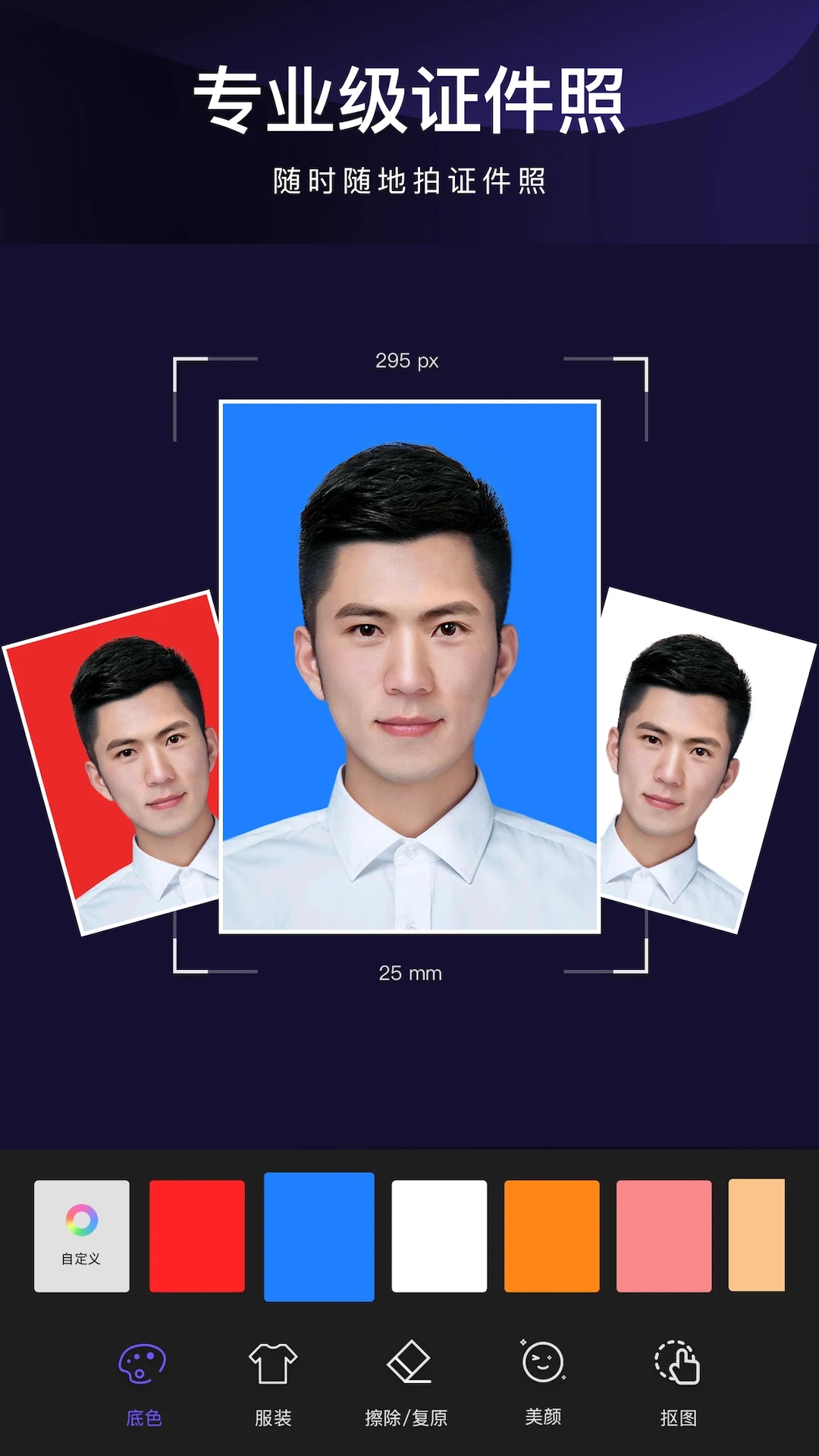 作图神器app 4.1安卓版