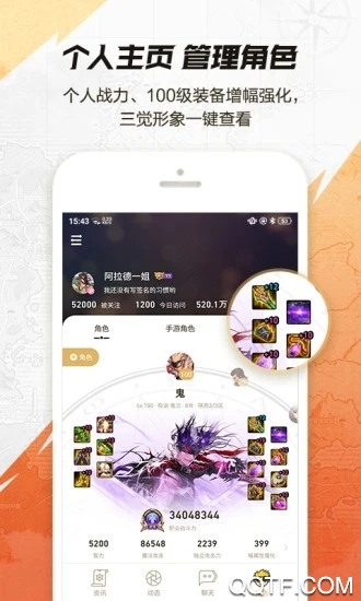 DNF助手正版