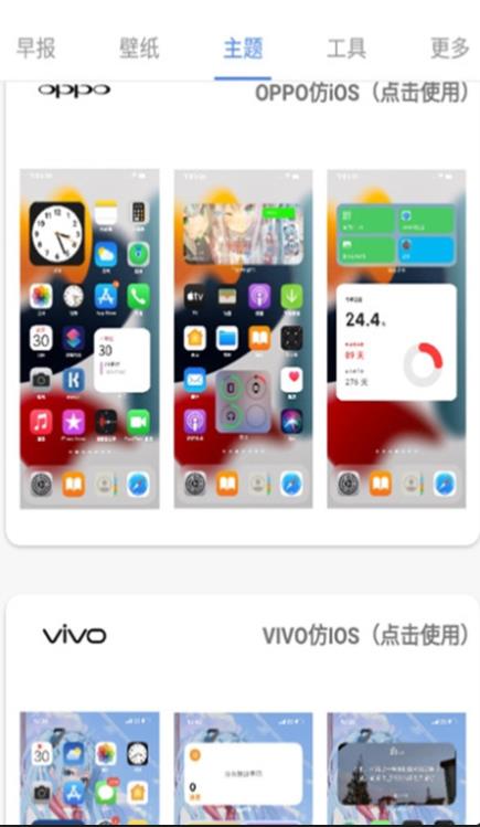 安卓仿ios主题盒最新版 2.0安卓版
