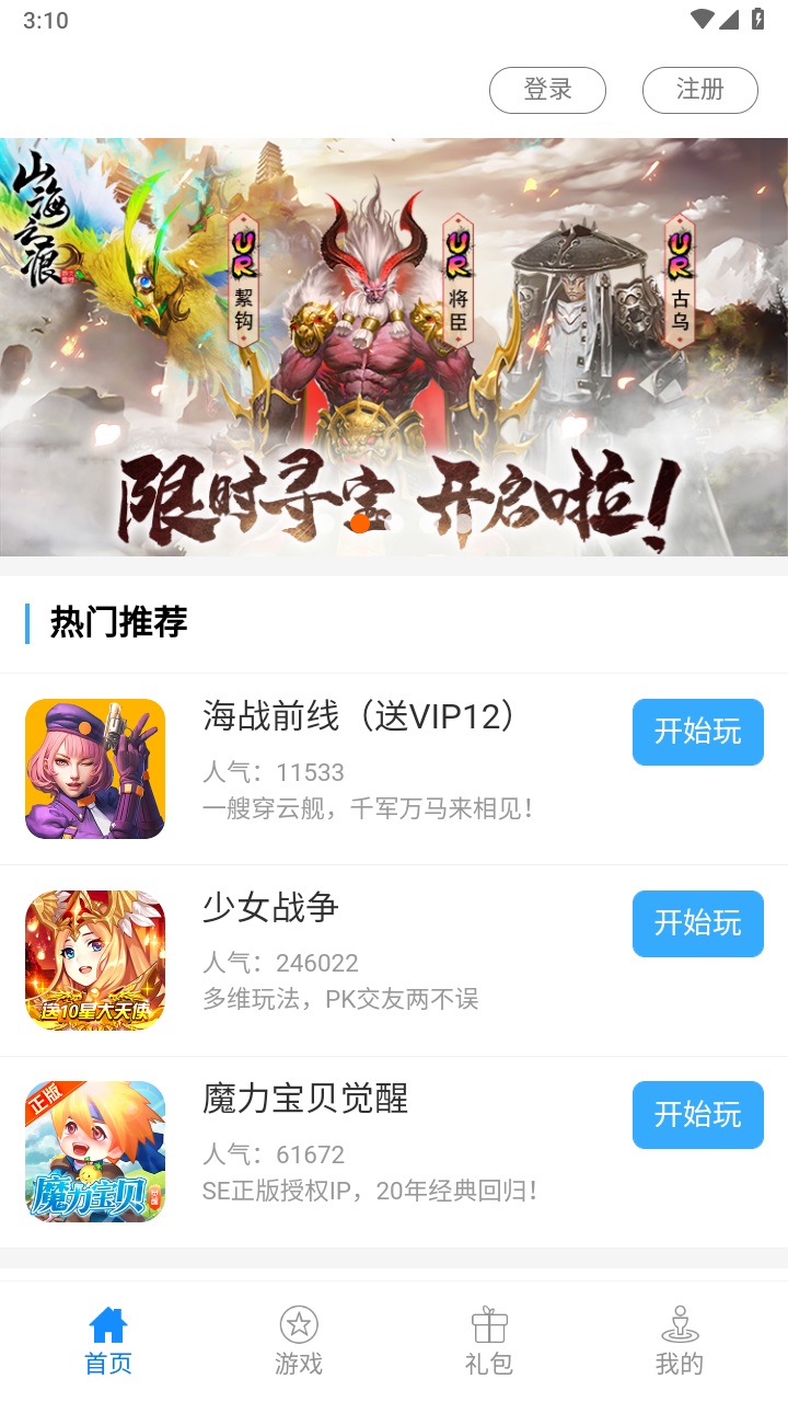 乐米游戏app 1.0.0安卓版