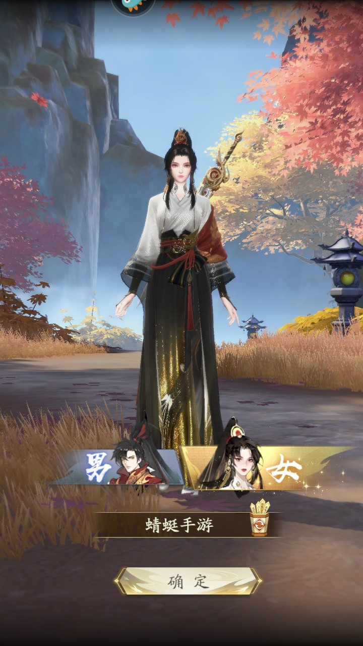 角色命名界面