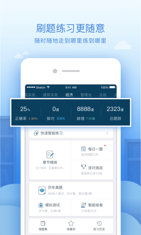 嗨学课堂