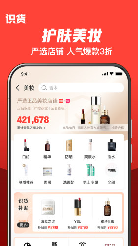 虎扑识货