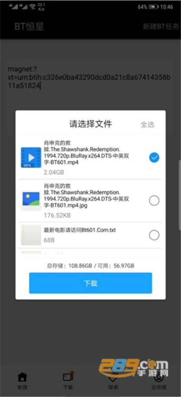 bt恒星app安卓最新版v3.0.3最新版