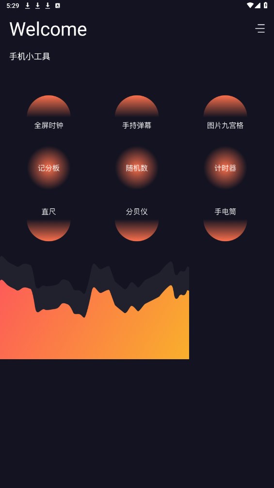 爱达杂货铺官方版 1.1安卓版