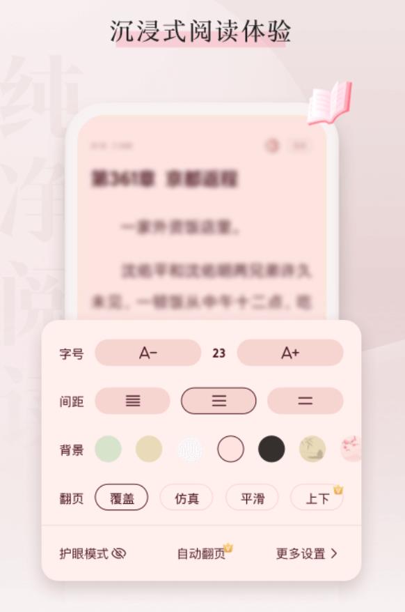 喵爪小说 4.7.7.1安卓版