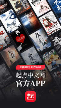 起点读书分享版