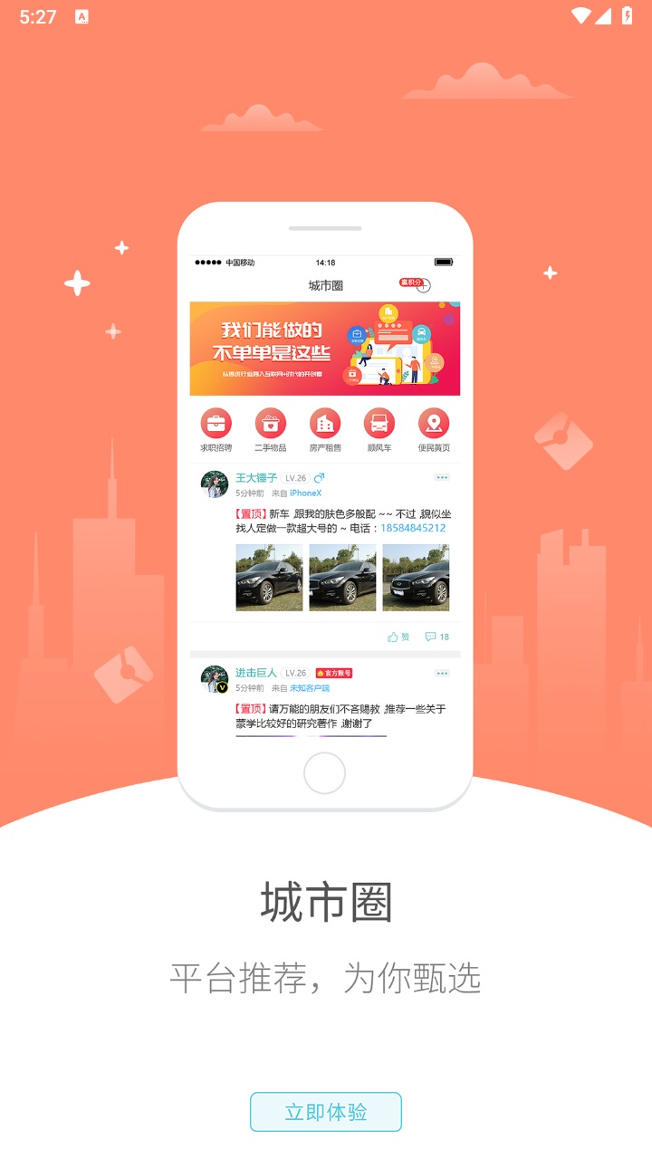 幸福祁连最新版 5.5.0安卓版
