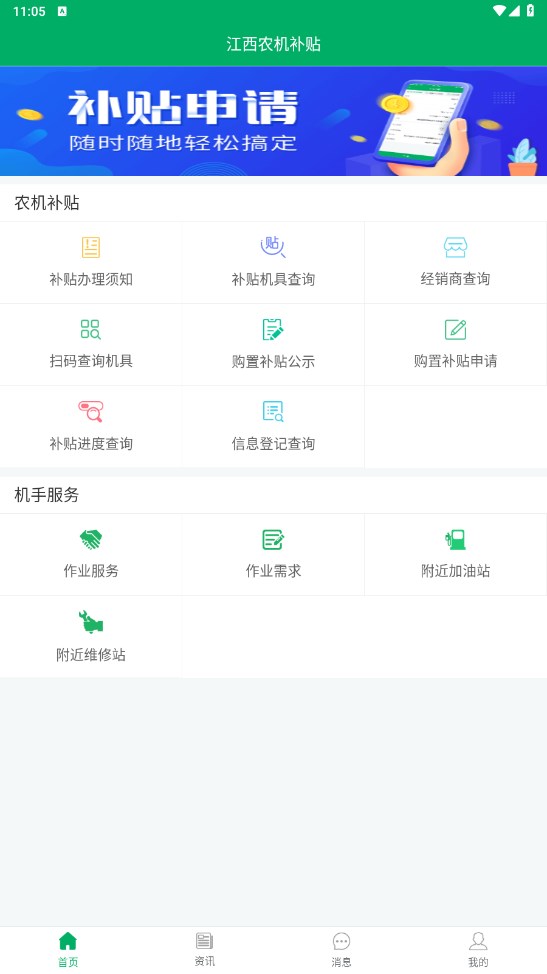 江西农机补贴2023