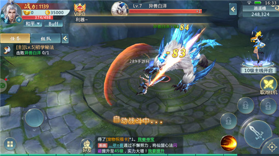 洪荒修真变态版v2.4.5最新版