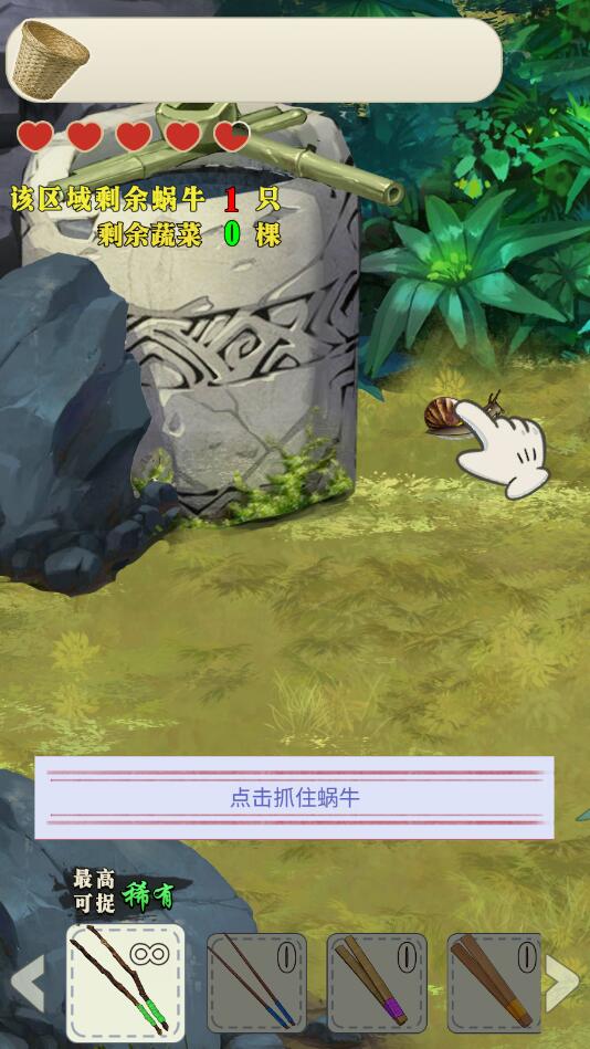 蜗牛快跑最新版 1.3.0安卓版