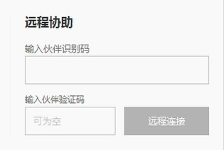 向日葵企业版 v3.6.0.52553免费版