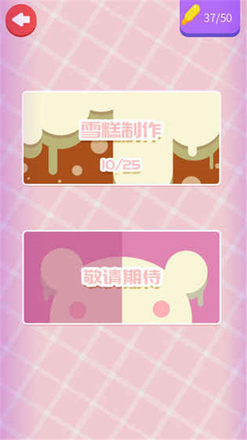 奶油涂色(colorcream)v1.1 安卓版