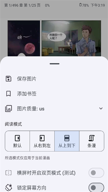 Futon漫画