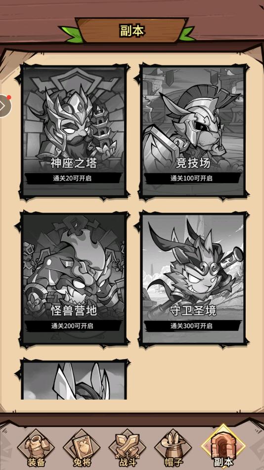 暴走兔将安卓版 1.00.04最新版