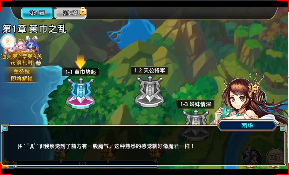 姬斗三国满V版 v1.0