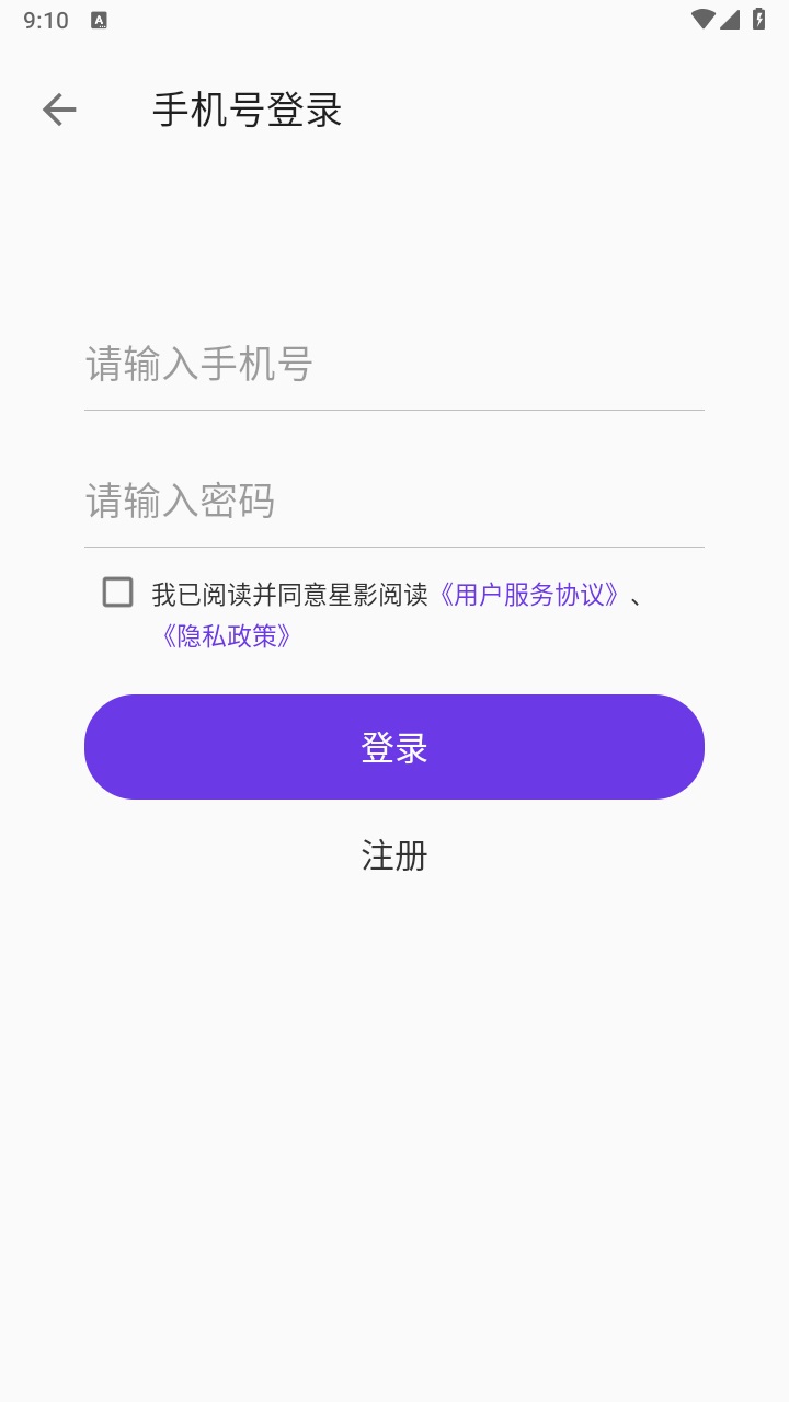 星影阅读最新版本 1.7安卓版