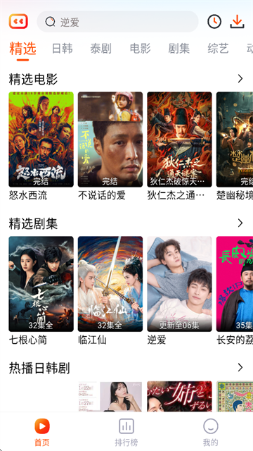 番喜视频无广告版
