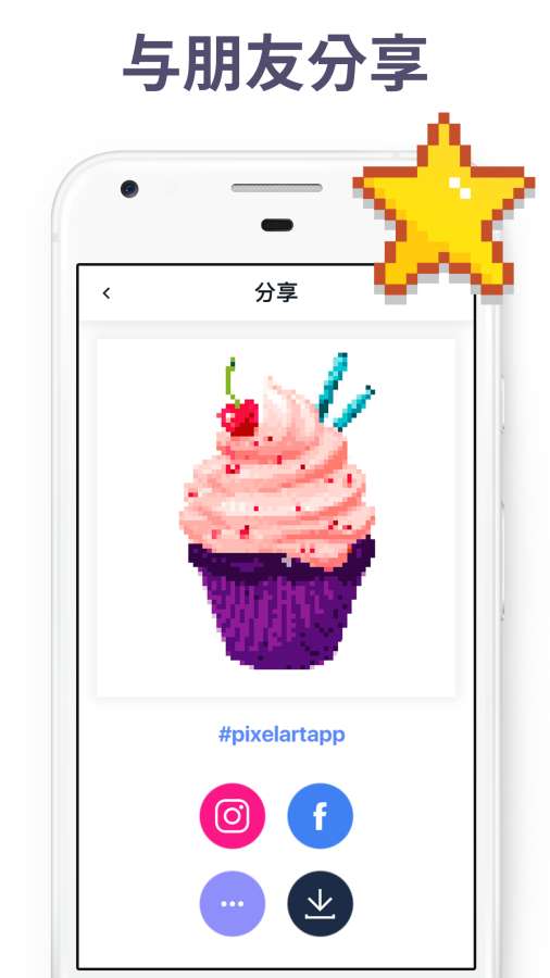 像素艺术手游v3.9.2