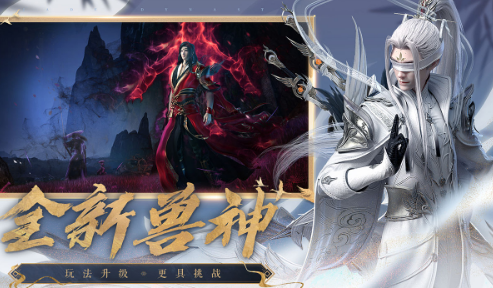 诛仙手游版 ios版