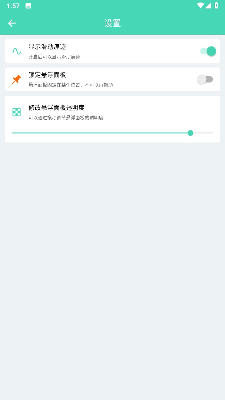 懒人自动翻页最新版 V1.0.1安卓版