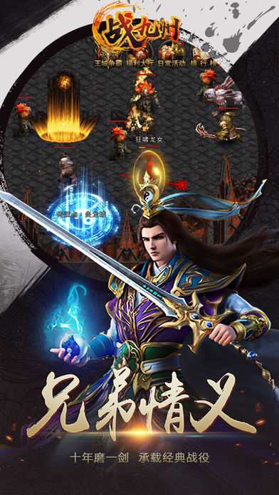 战九州v1.0安卓版