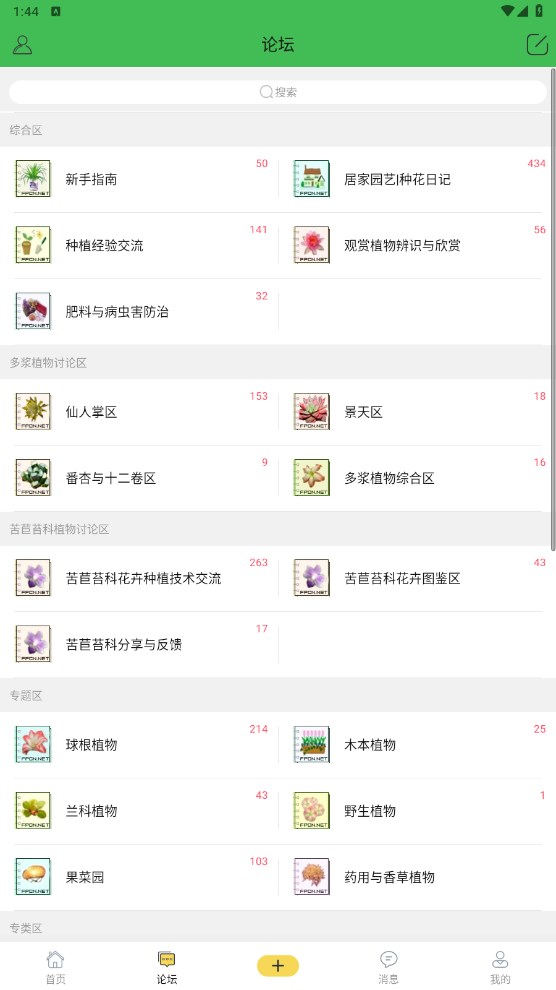 踏花行app官方版 5.0.9安卓版
