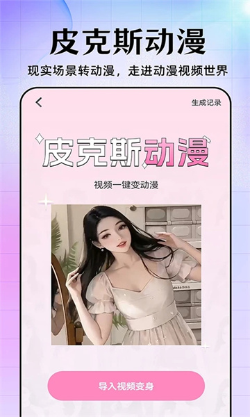 picsart美易安卓版