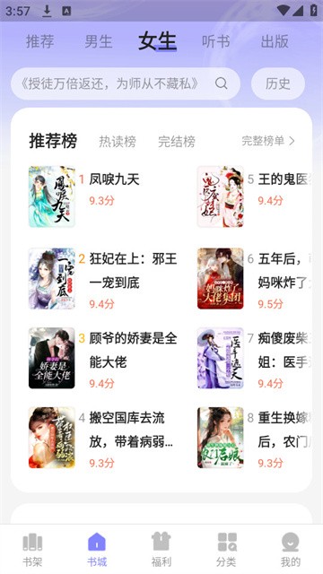 贤读小说免费版