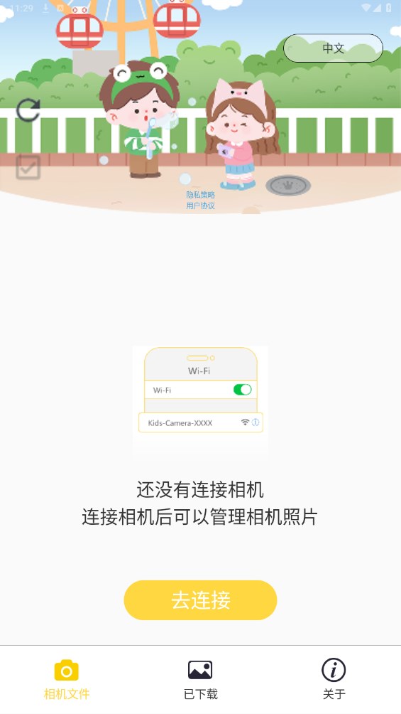 BiBi Cam app 2023.01.09.0安卓手机版