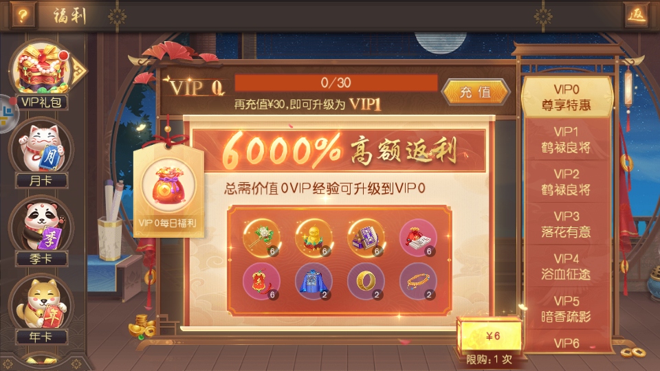 叫我万岁爷九游版2026 5.8.0安卓版
