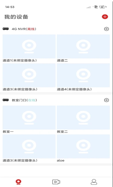 禾木看看 ios版