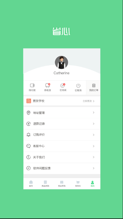 阳光智园 ios版